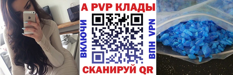 APVP СК  где продают наркотики  Ростов 