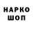 Кодеин напиток Lean (лин) Aslan Tasuev