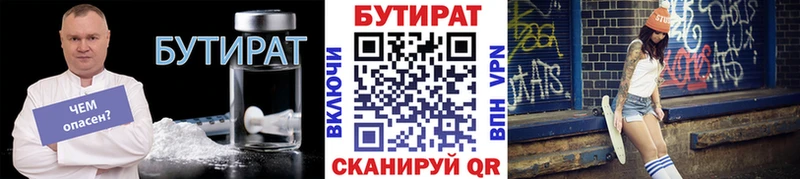 гидра маркетплейс  Ростов  Бутират буратино 