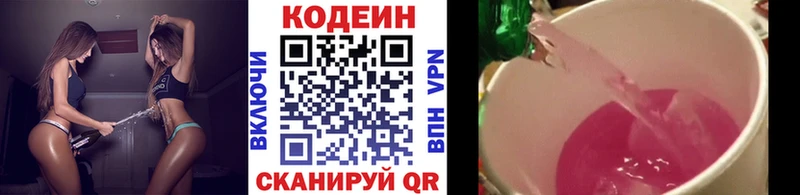 наркошоп  Ростов  Codein напиток Lean (лин) 