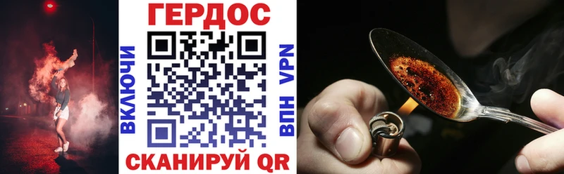 ГЕРОИН VHQ наркота Ростов