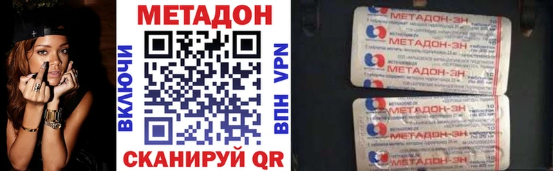 МЕТАДОН VHQ  Ростов 